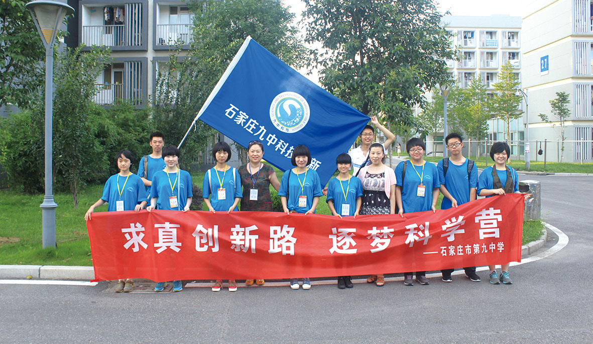 2013年参加“南京航空航天大学”全国科学营.jpg